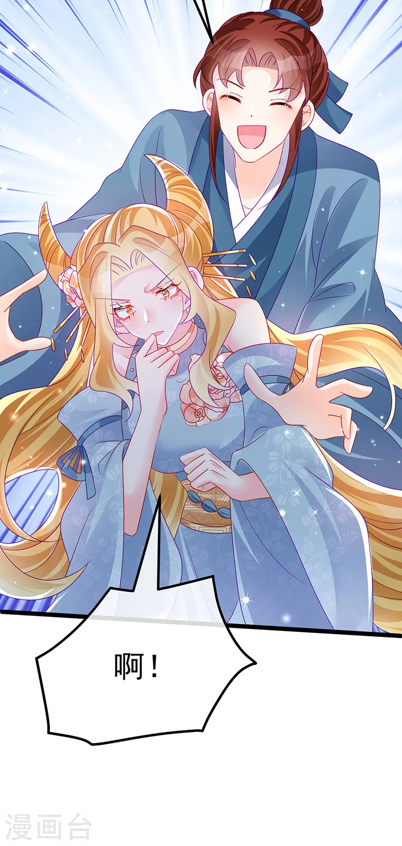 第145话 兔女郎魅魔&美人计 第49页