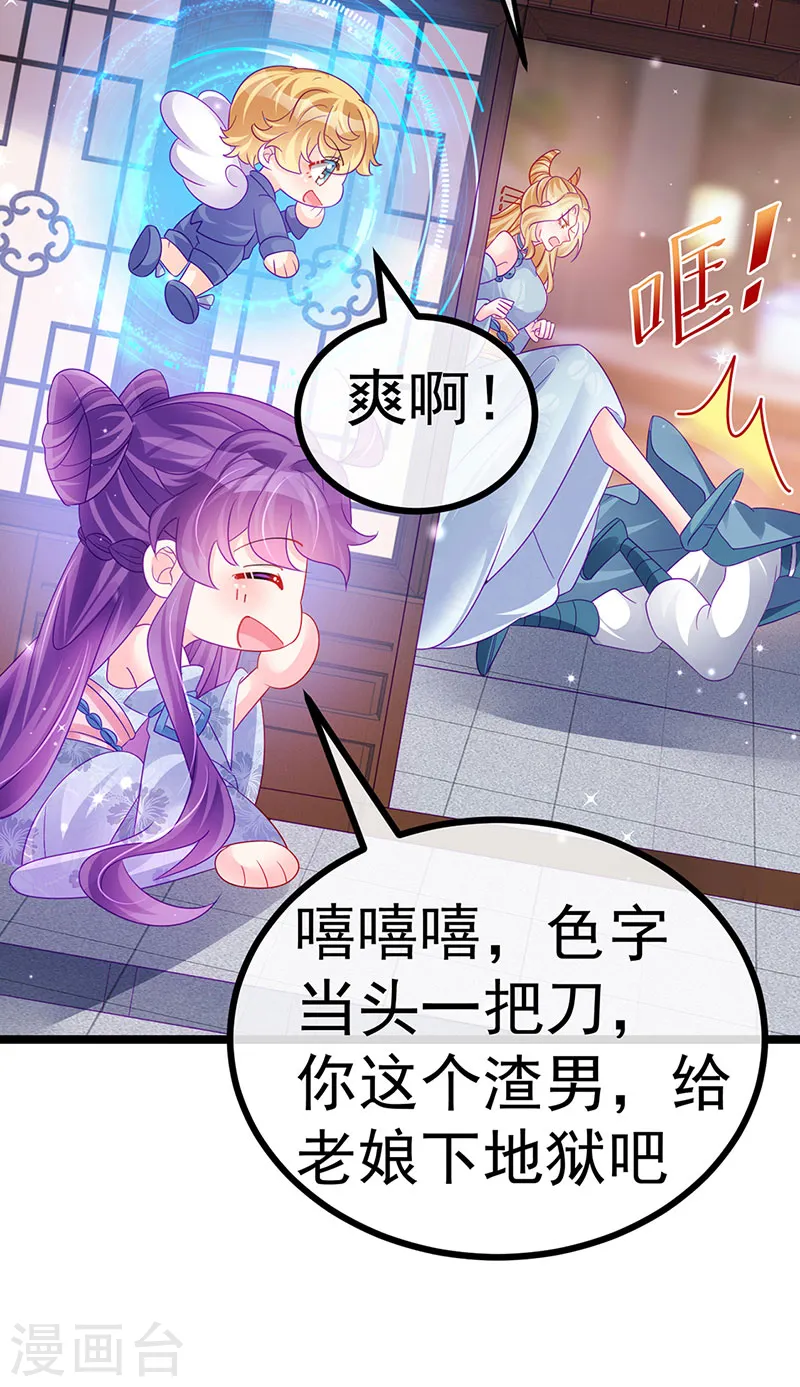 第145话 兔女郎魅魔&美人计 第55页