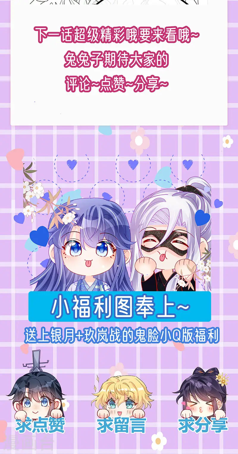 第145话 兔女郎魅魔&美人计 第58页
