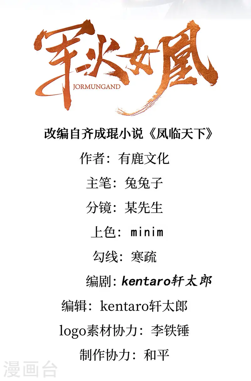 第144话 顺疯快递&敢调戏我？ 第2页