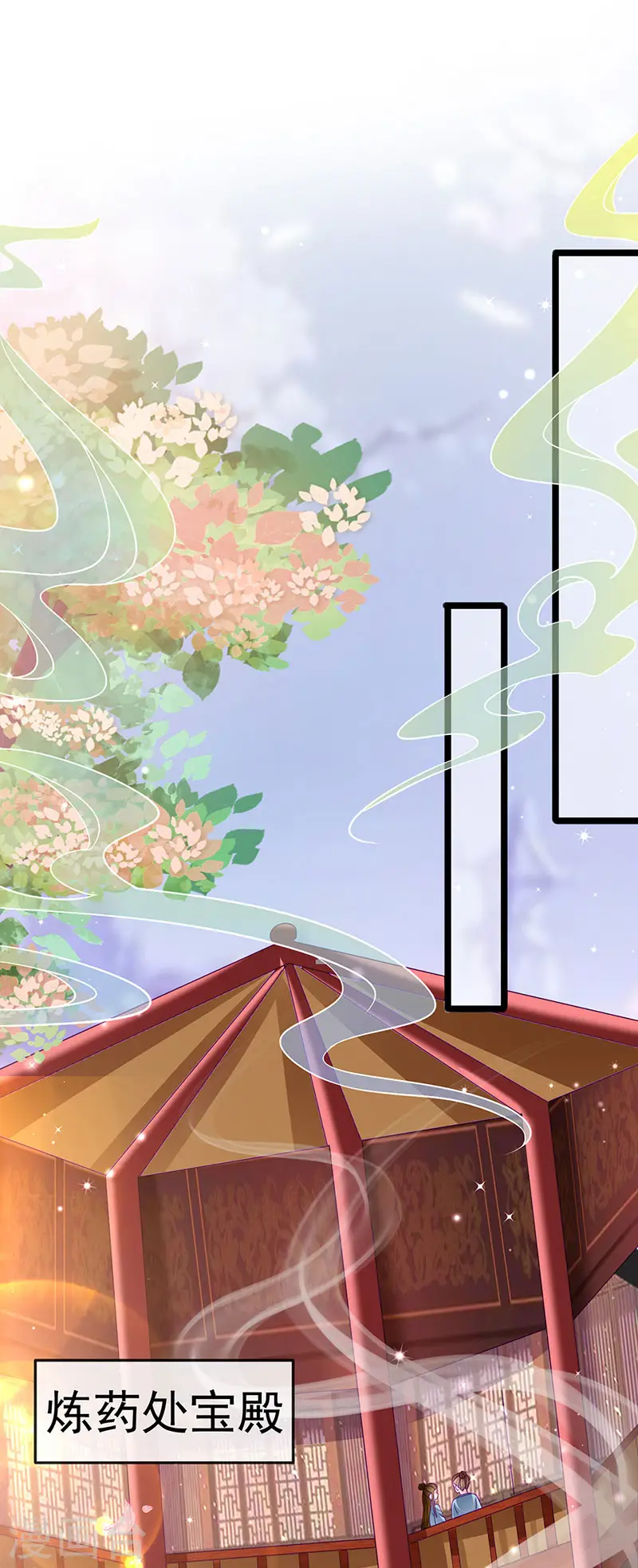 第144话 顺疯快递&敢调戏我？ 第3页