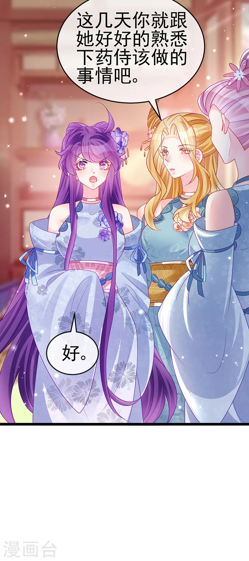 第144话 顺疯快递&敢调戏我？ 第6页