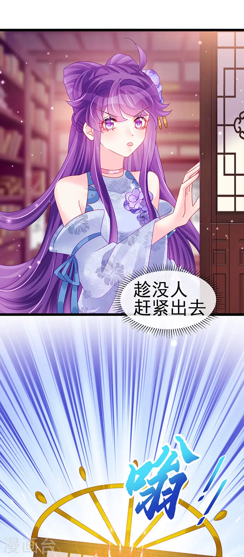 第144话 顺疯快递&敢调戏我？ 第10页