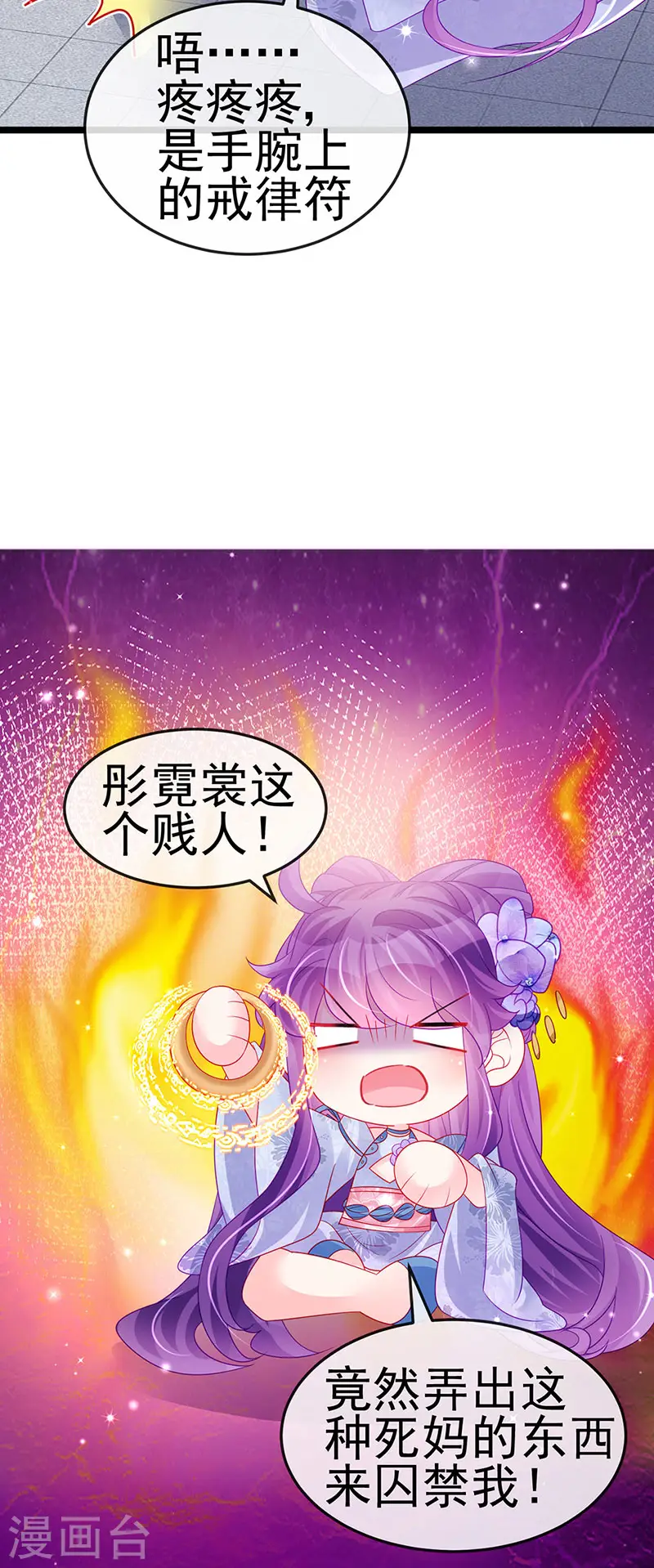 第144话 顺疯快递&敢调戏我？ 第12页