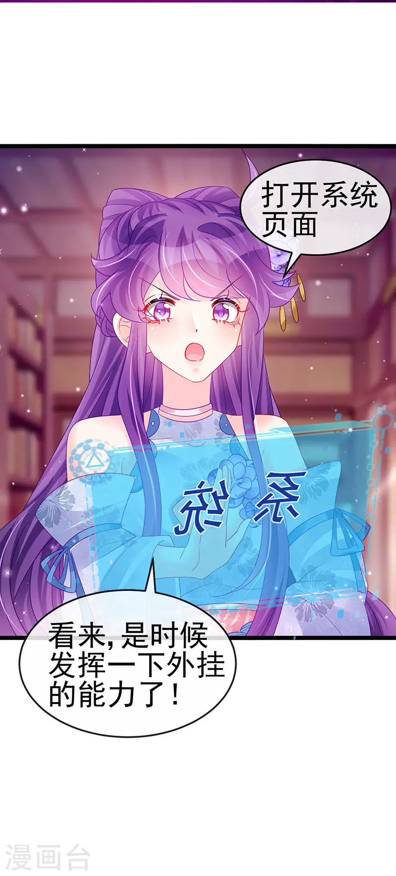 第144话 顺疯快递&敢调戏我？ 第13页