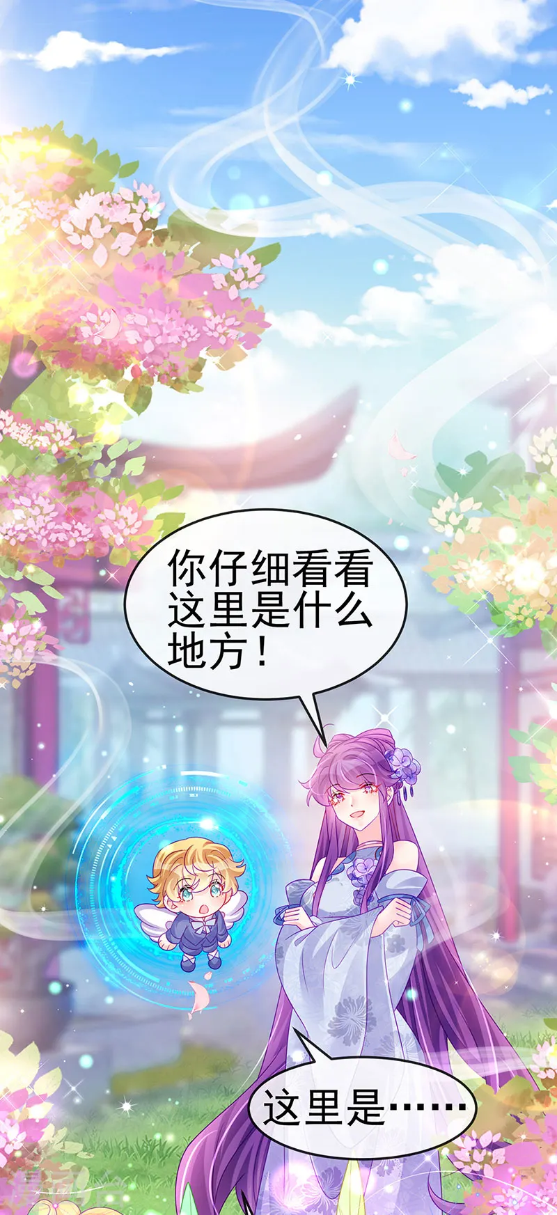 第144话 顺疯快递&敢调戏我？ 第30页