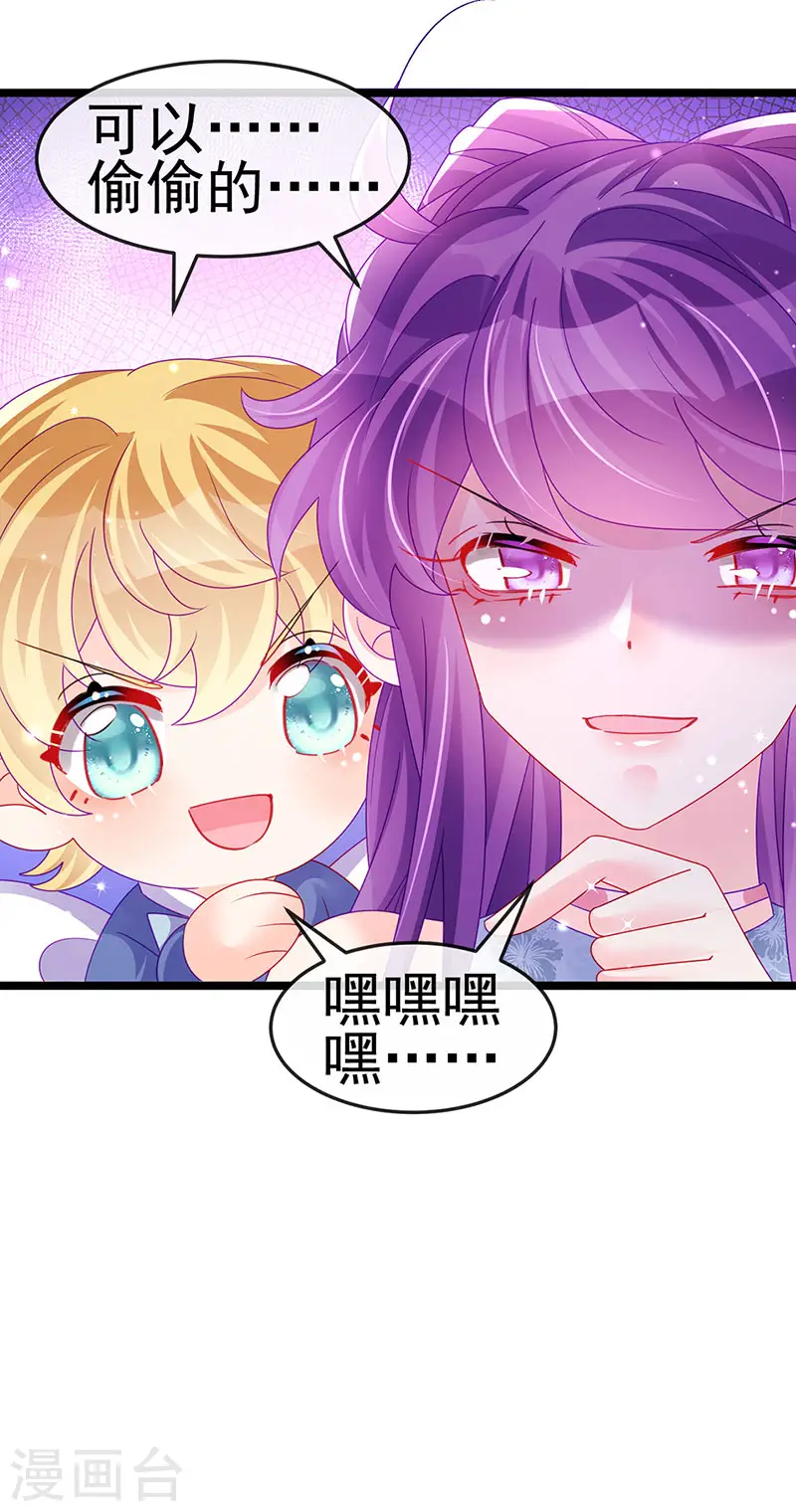 第144话 顺疯快递&敢调戏我？ 第32页