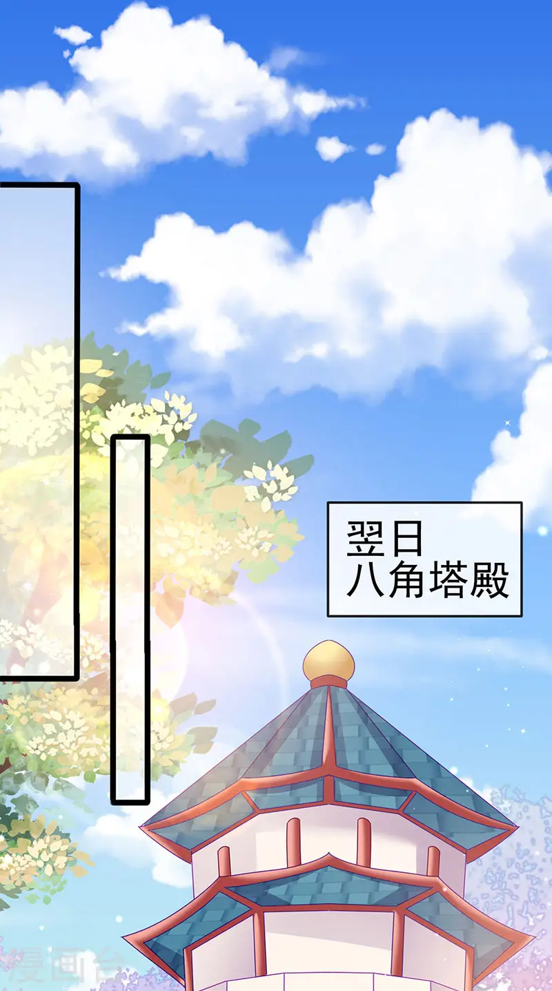 第144话 顺疯快递&敢调戏我？ 第33页