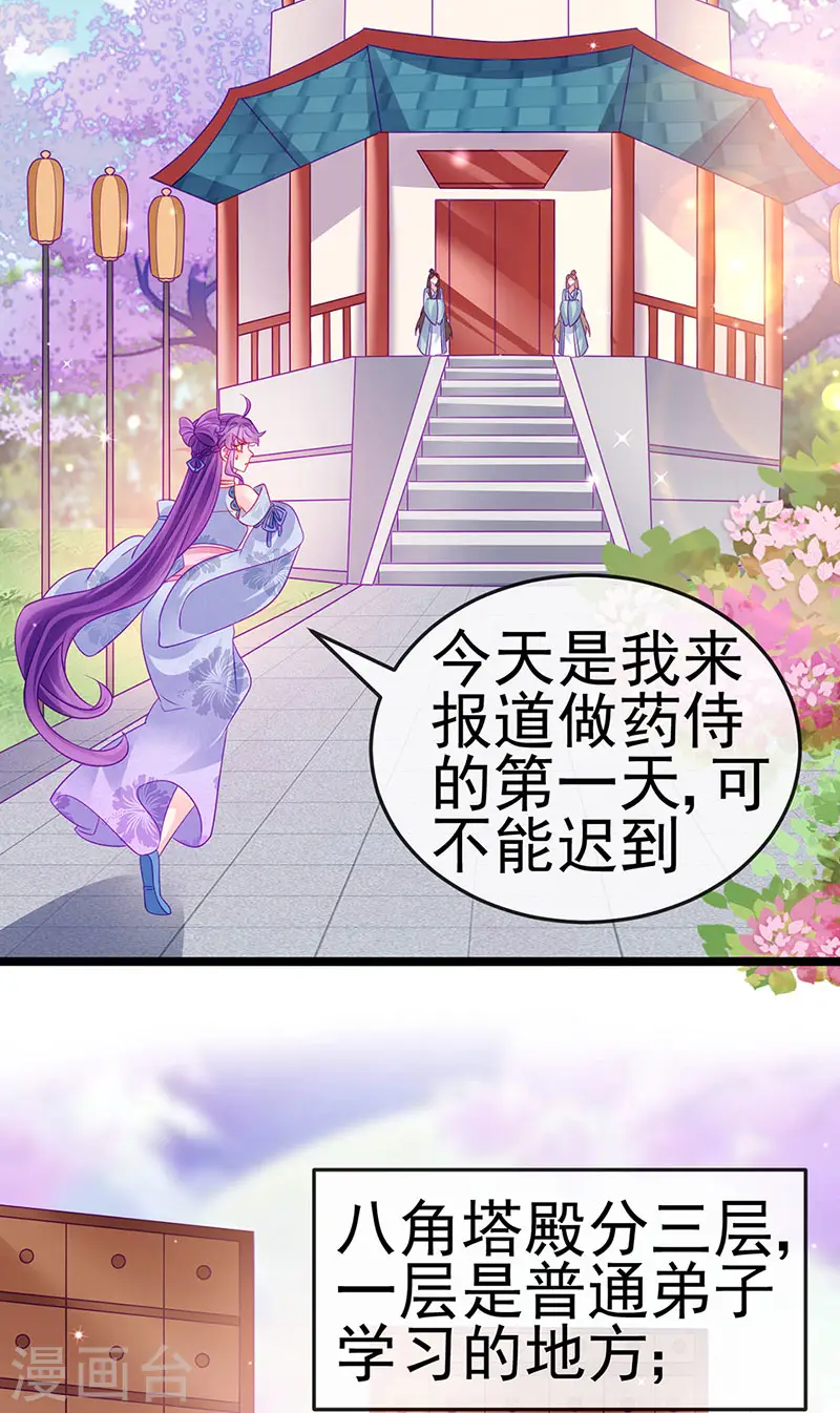 第144话 顺疯快递&敢调戏我？ 第34页