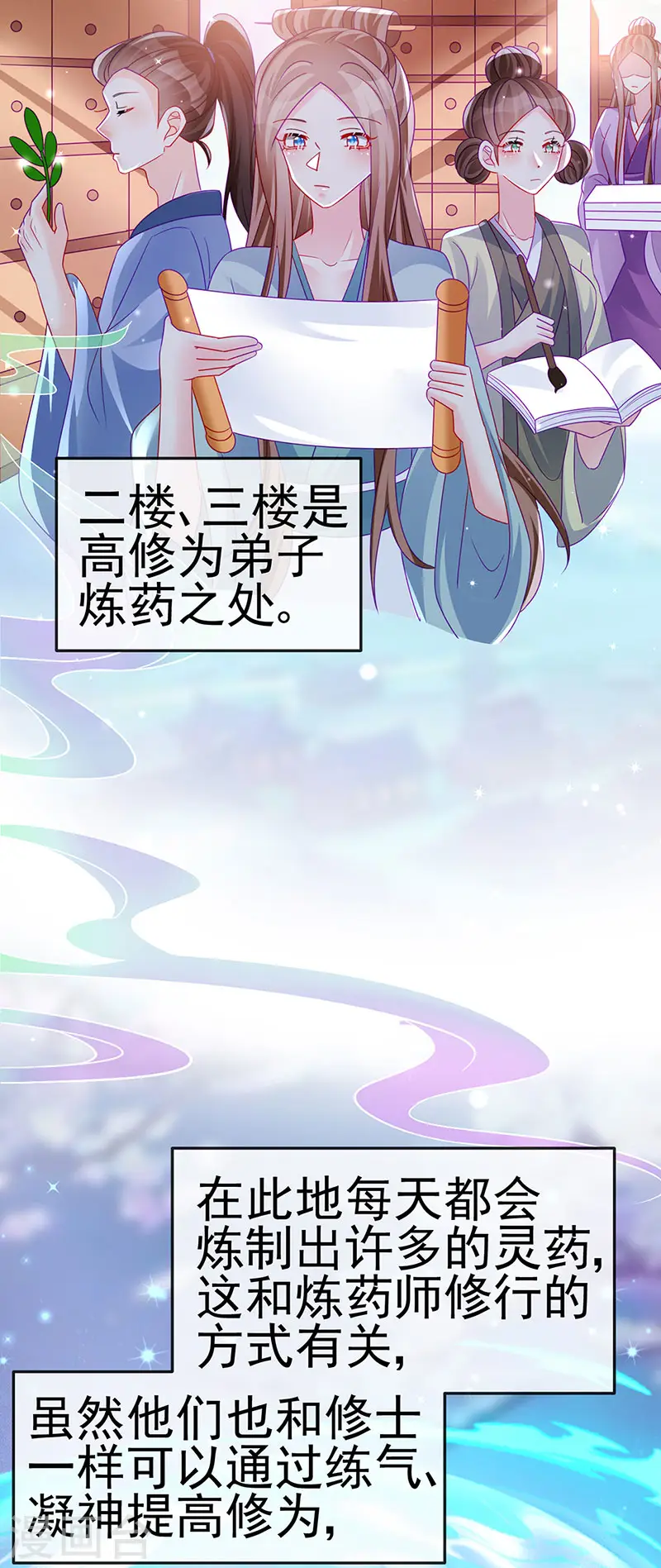 第144话 顺疯快递&敢调戏我？ 第35页