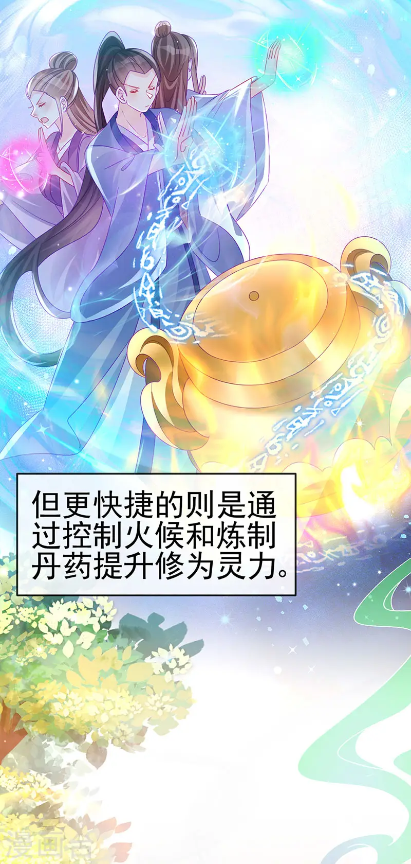 第144话 顺疯快递&敢调戏我？ 第36页