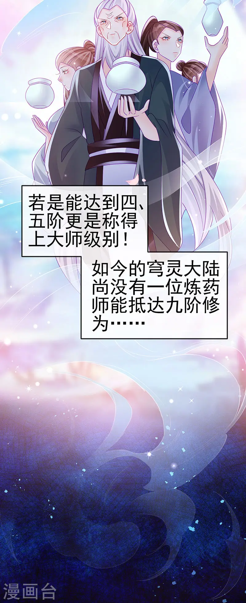 第144话 顺疯快递&敢调戏我？ 第38页