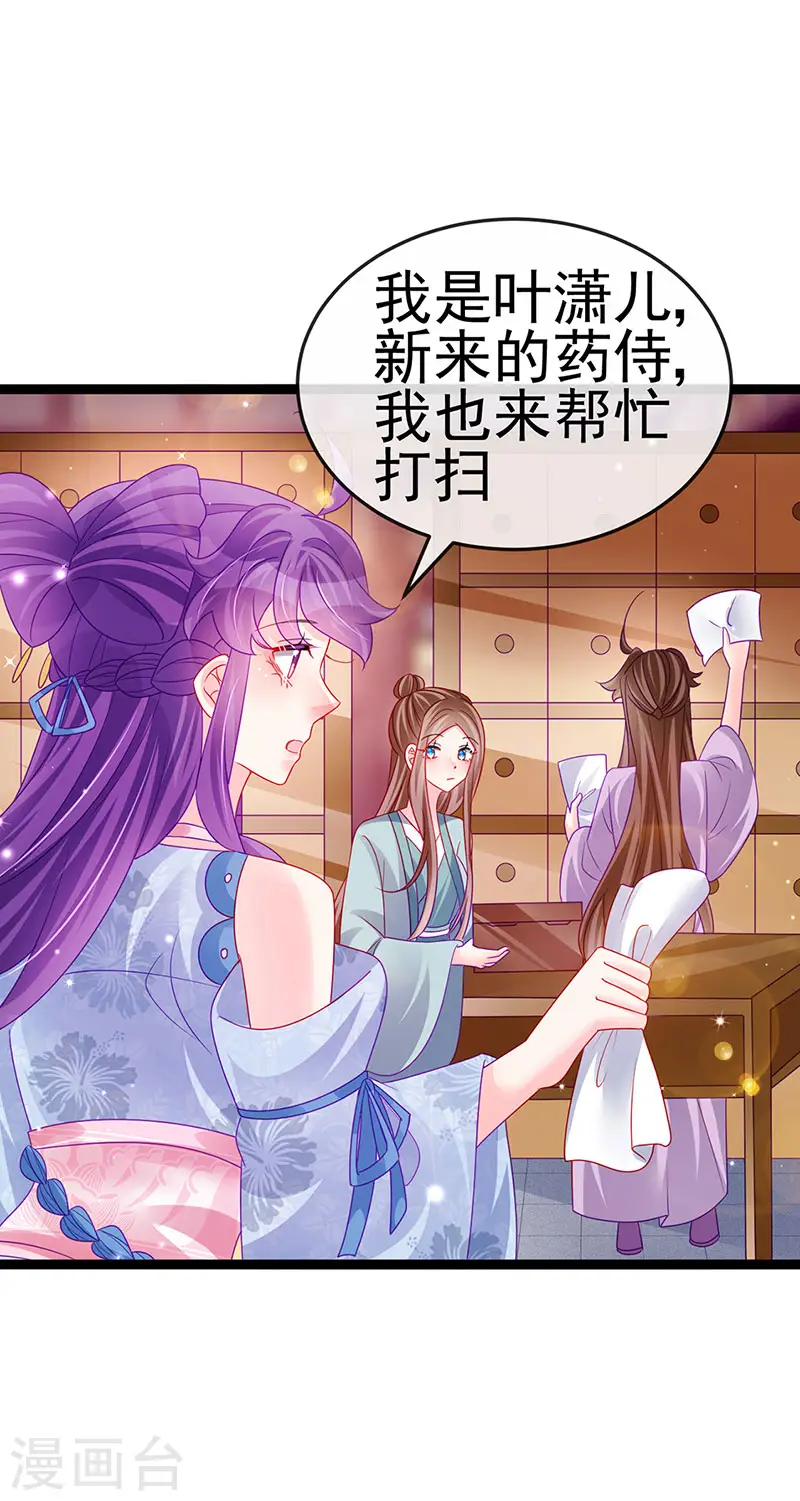 第144话 顺疯快递&敢调戏我？ 第39页