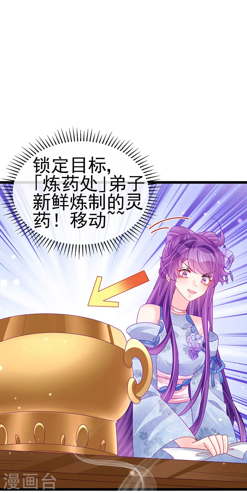 第144话 顺疯快递&敢调戏我？ 第40页