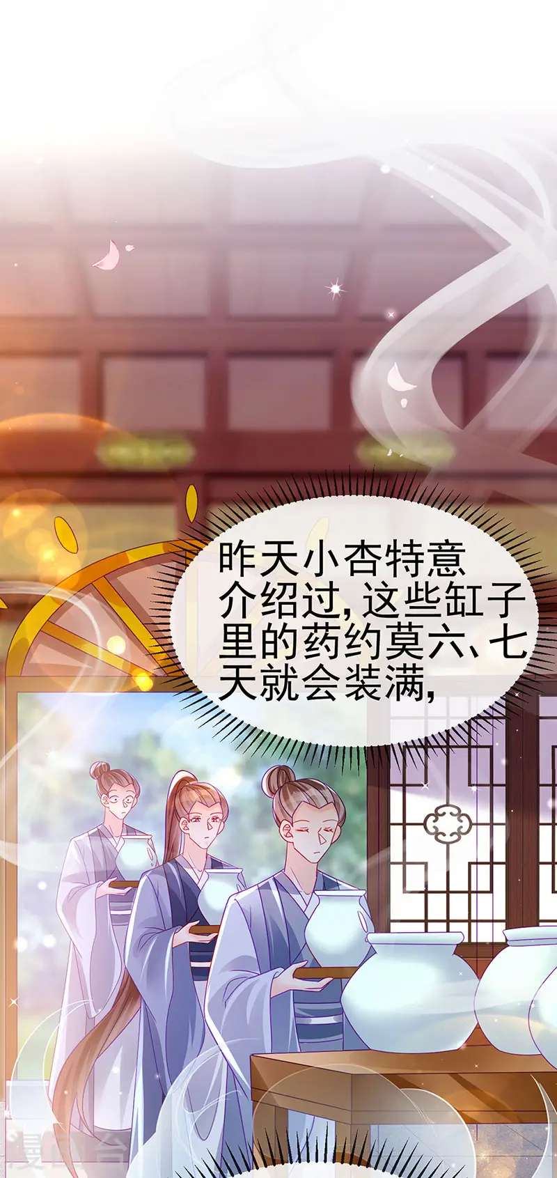 第144话 顺疯快递&敢调戏我？ 第41页