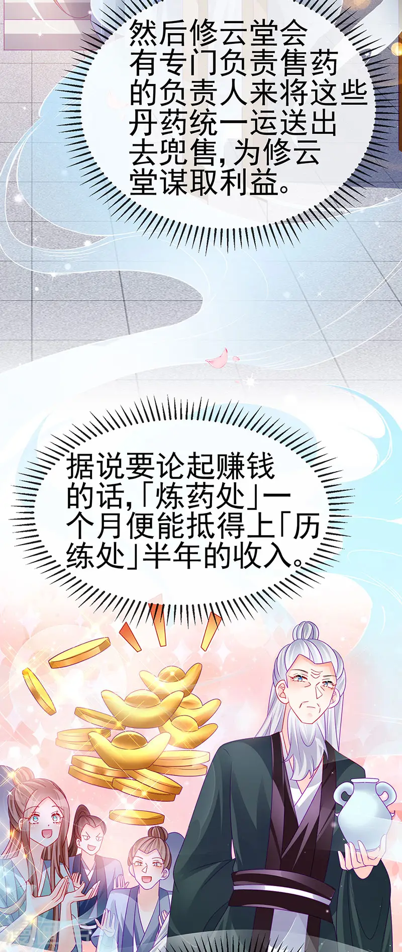 第144话 顺疯快递&敢调戏我？ 第42页