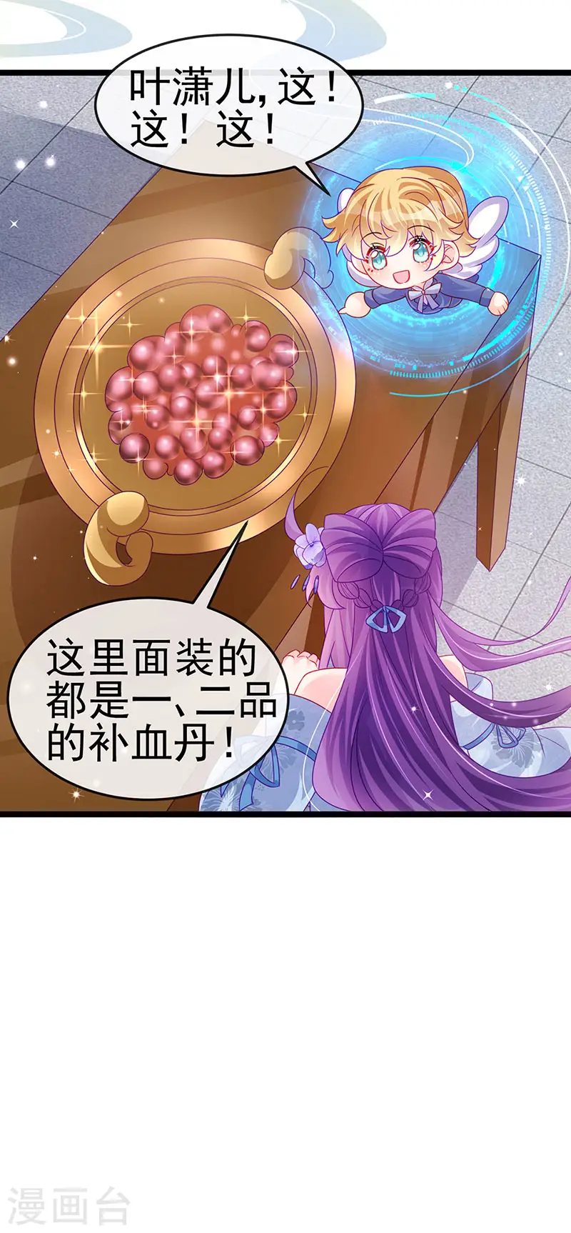 第144话 顺疯快递&敢调戏我？ 第44页