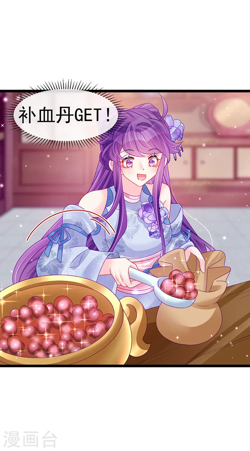 第144话 顺疯快递&敢调戏我？ 第45页