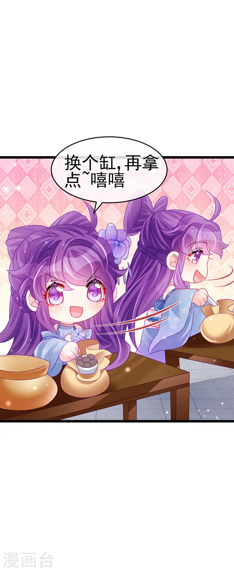 第144话 顺疯快递&敢调戏我？ 第46页