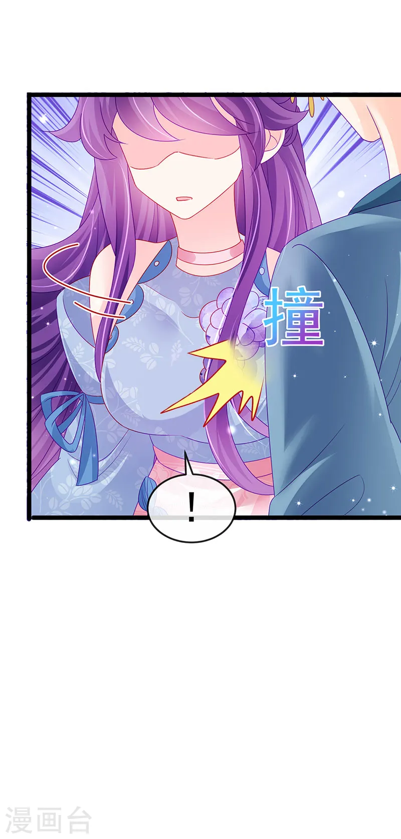 第144话 顺疯快递&敢调戏我？ 第48页