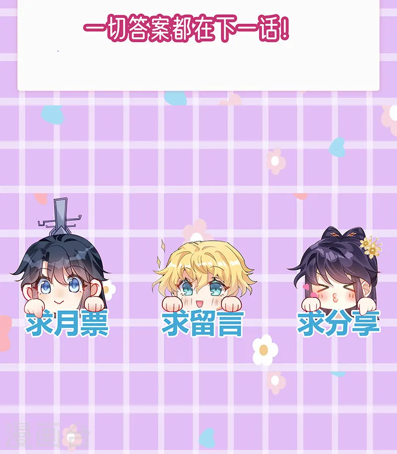 第144话 顺疯快递&敢调戏我？ 第53页