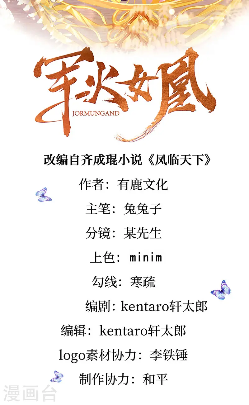 第143话 变身药侍新地图冒险 第2页