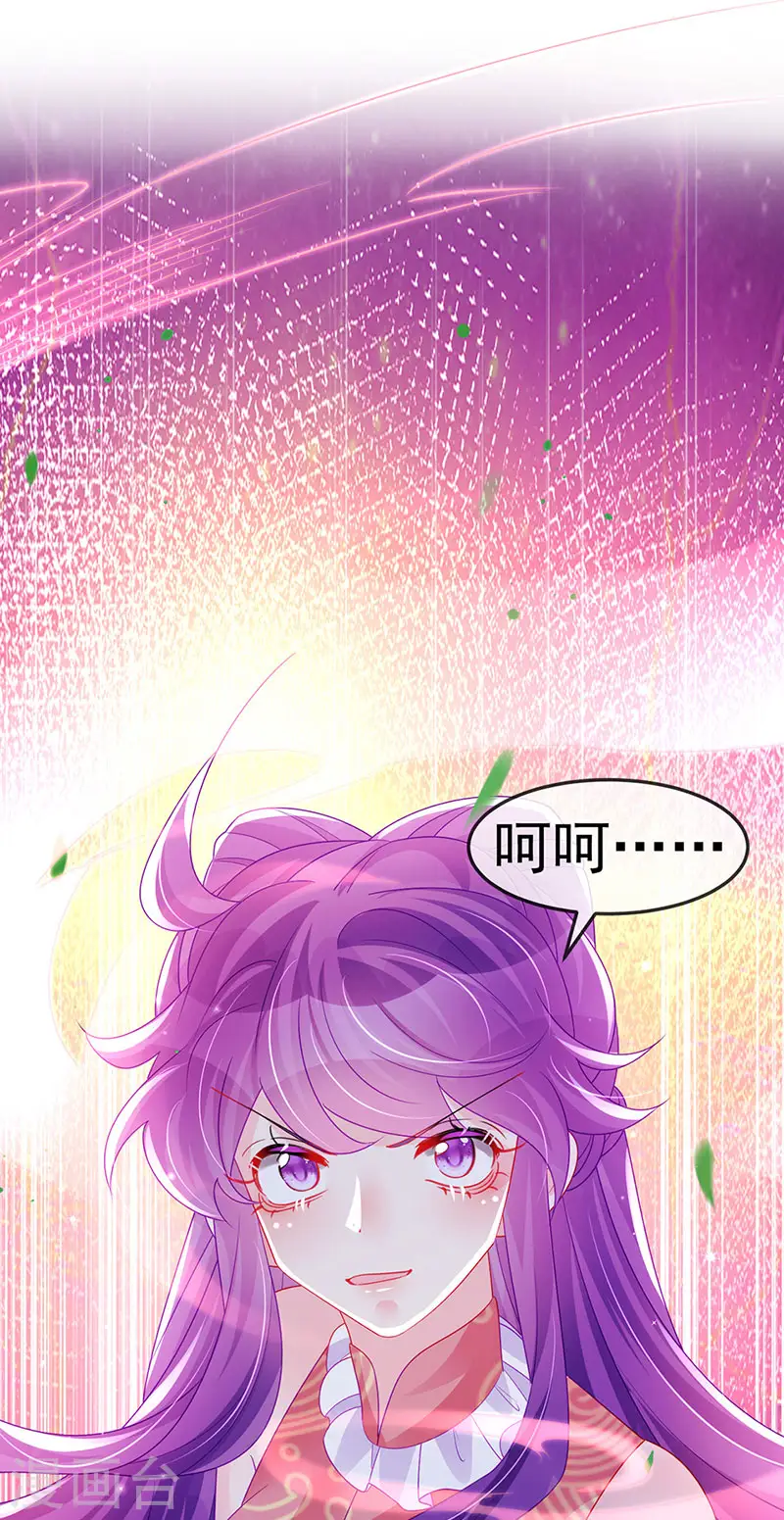第143话 变身药侍新地图冒险 第3页
