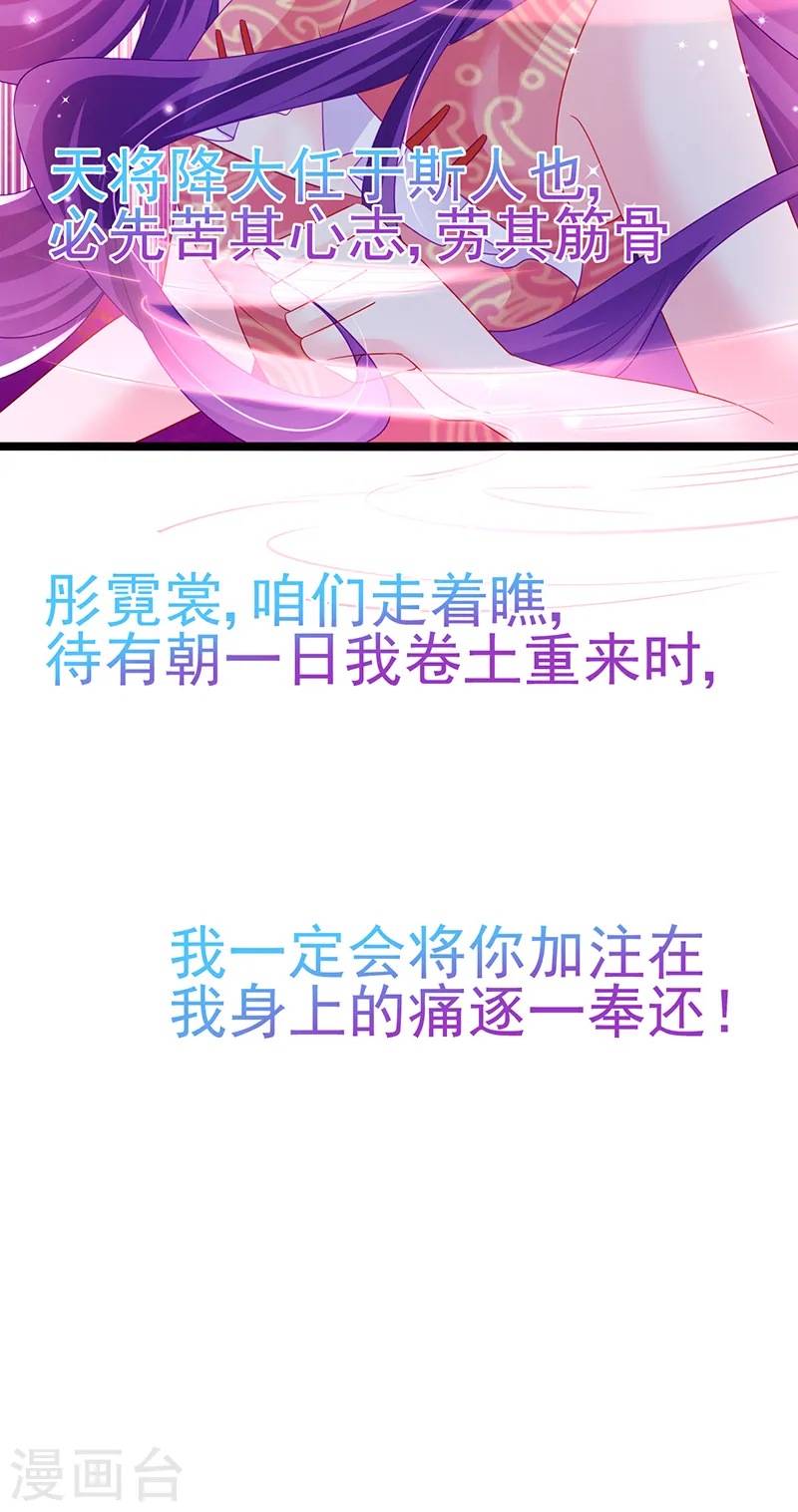第143话 变身药侍新地图冒险 第4页
