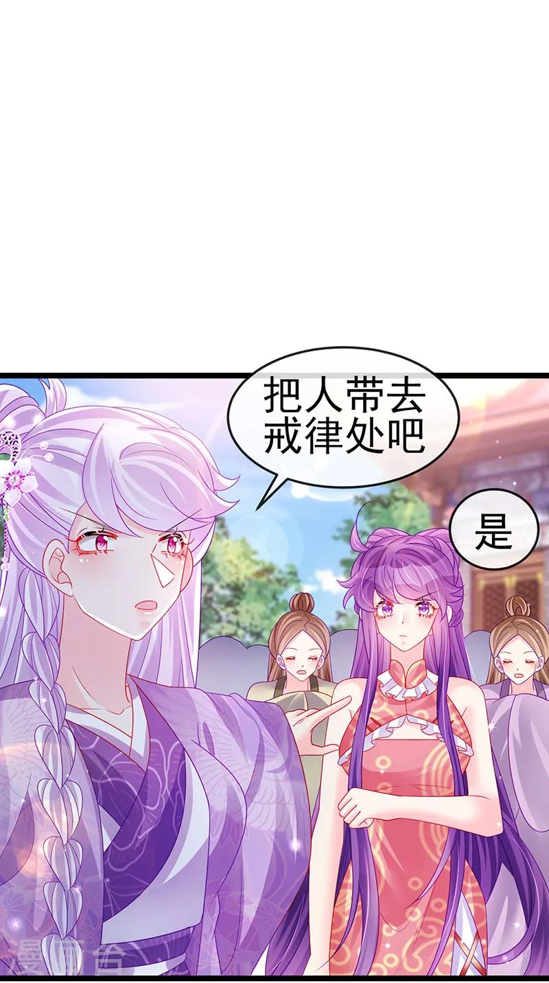 第143话 变身药侍新地图冒险 第5页
