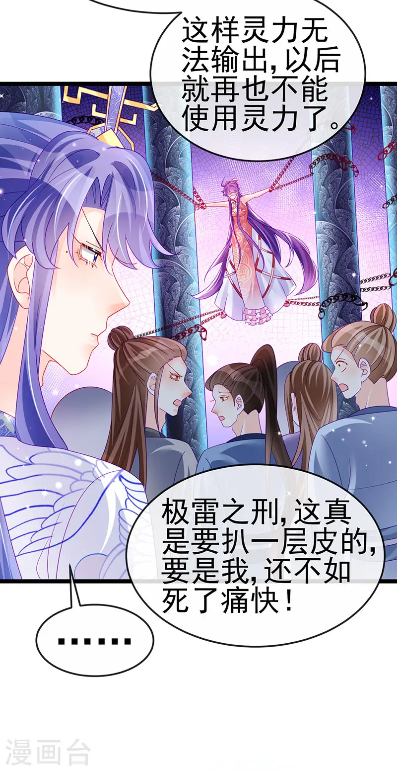 第143话 变身药侍新地图冒险 第8页
