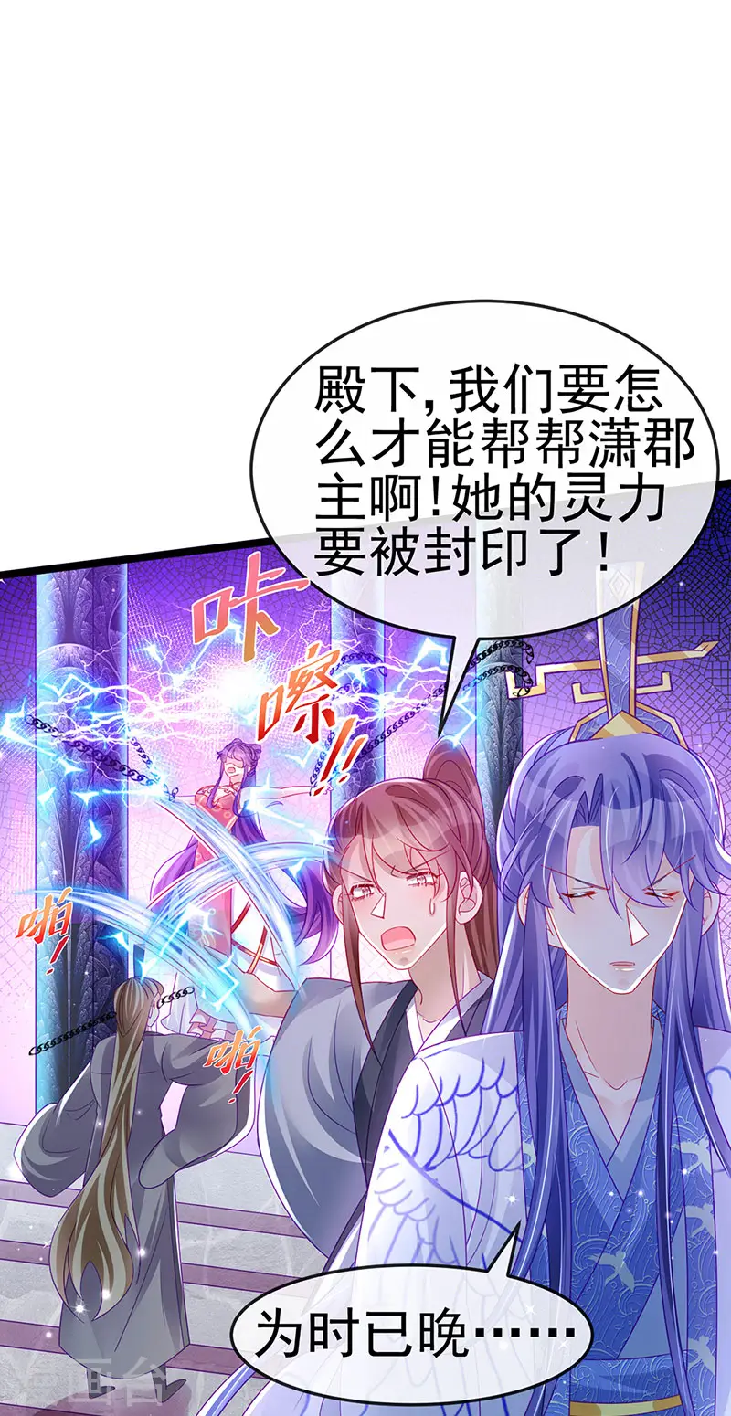 第143话 变身药侍新地图冒险 第13页