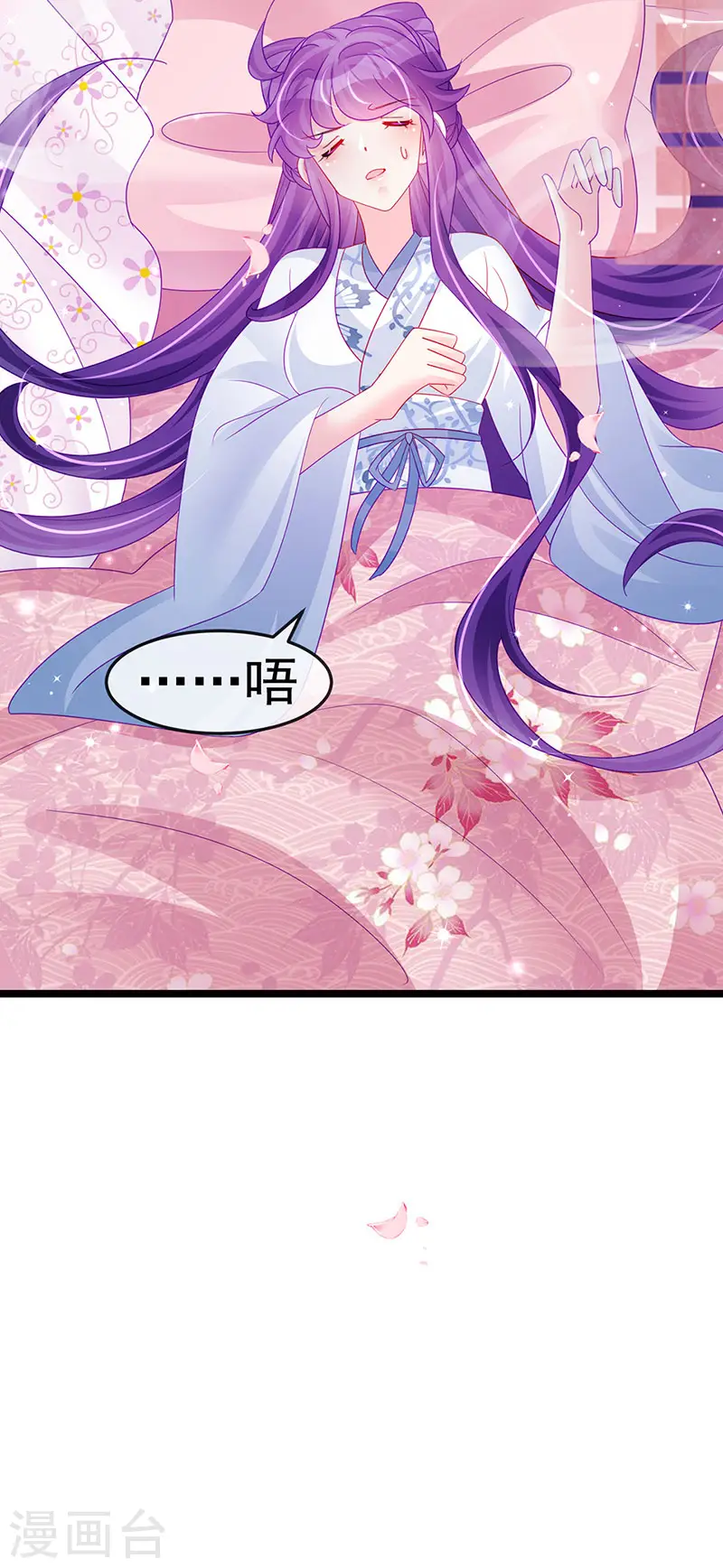 第143话 变身药侍新地图冒险 第15页