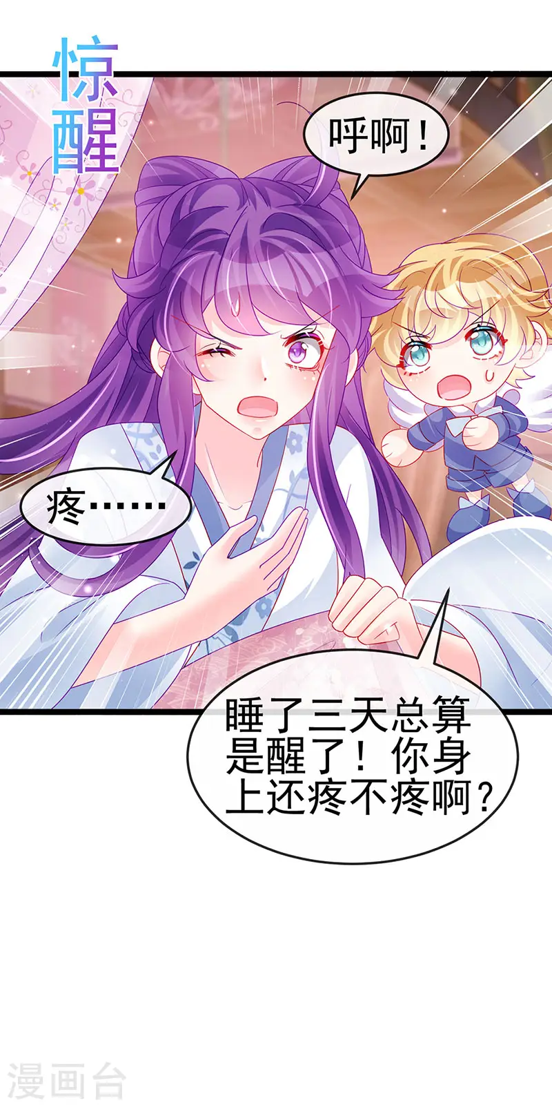 第143话 变身药侍新地图冒险 第16页