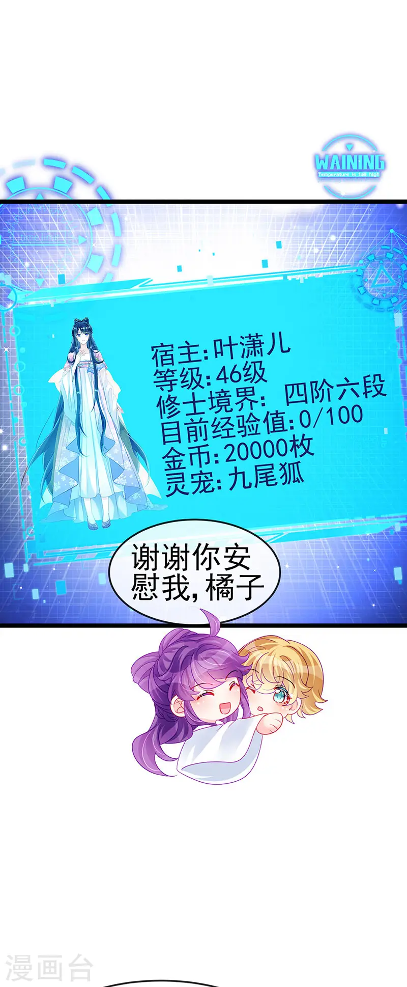 第143话 变身药侍新地图冒险 第19页