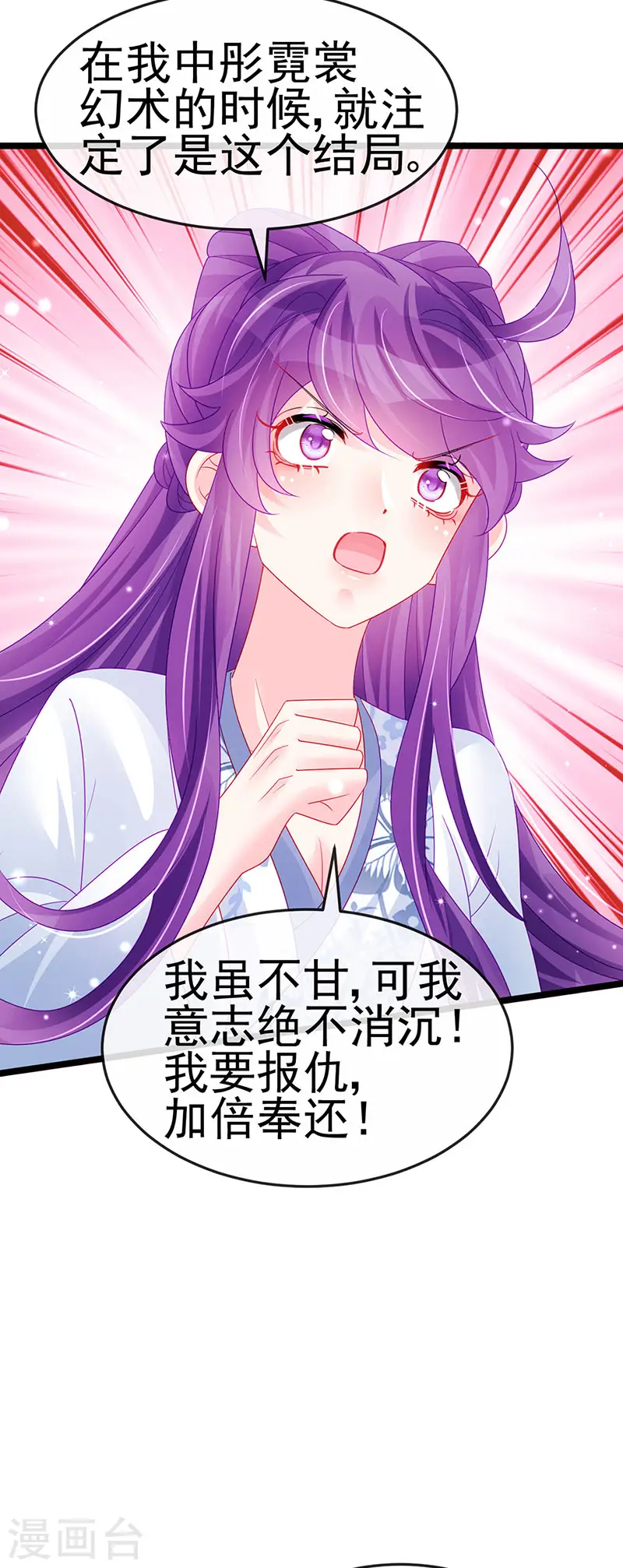 第143话 变身药侍新地图冒险 第20页