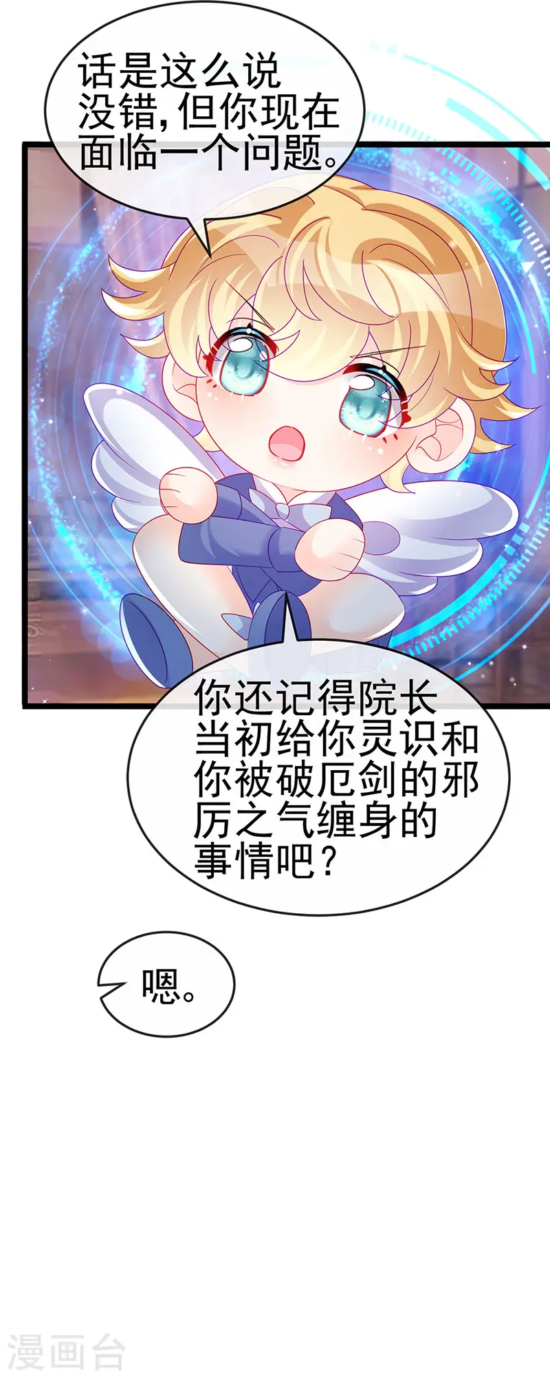 第143话 变身药侍新地图冒险 第22页