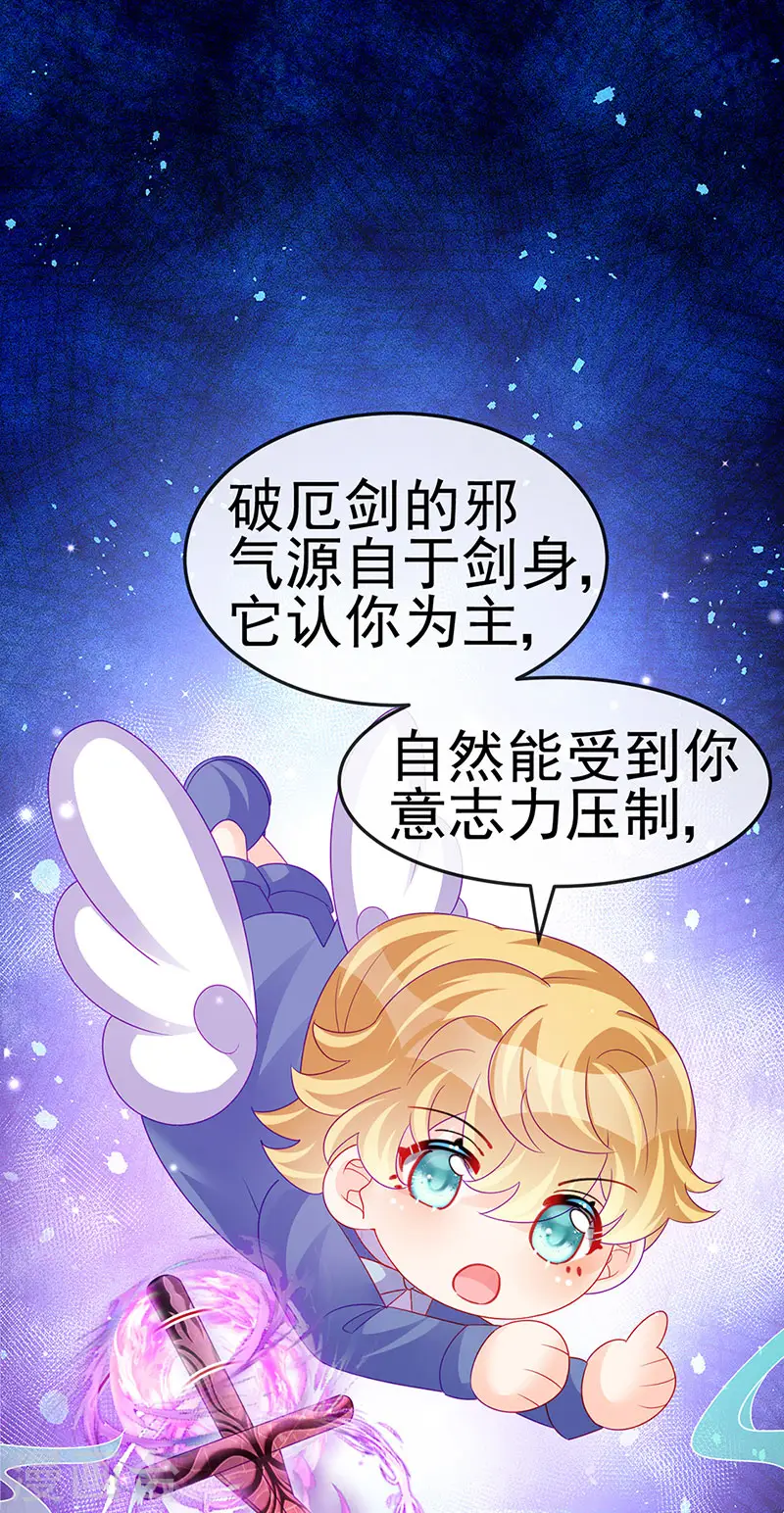 第143话 变身药侍新地图冒险 第23页