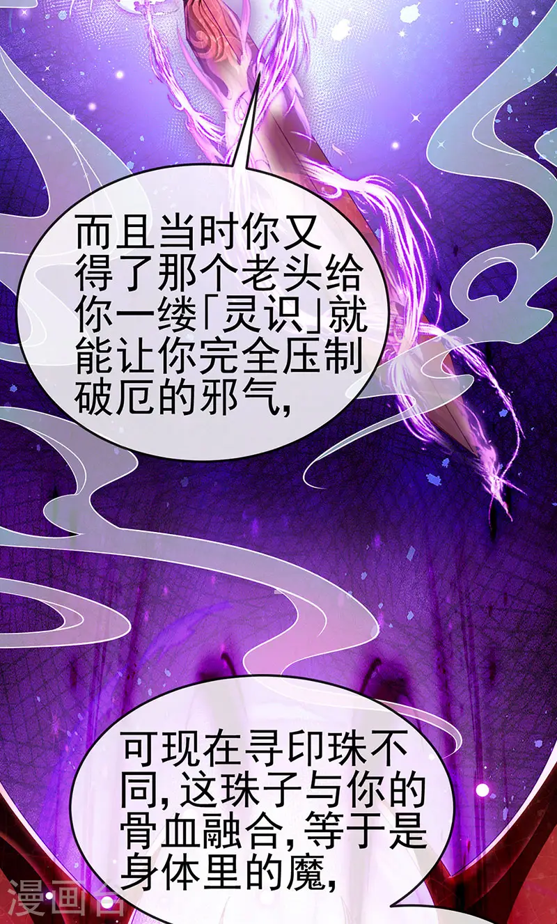 第143话 变身药侍新地图冒险 第24页