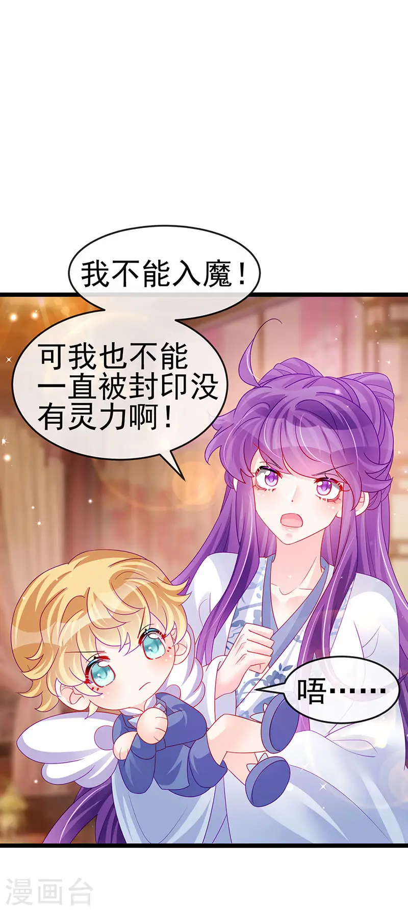 第143话 变身药侍新地图冒险 第28页