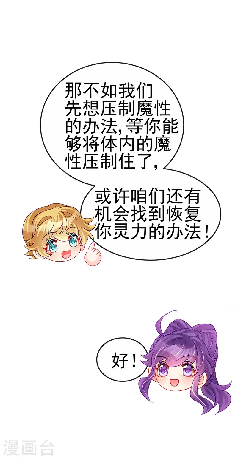 第143话 变身药侍新地图冒险 第29页