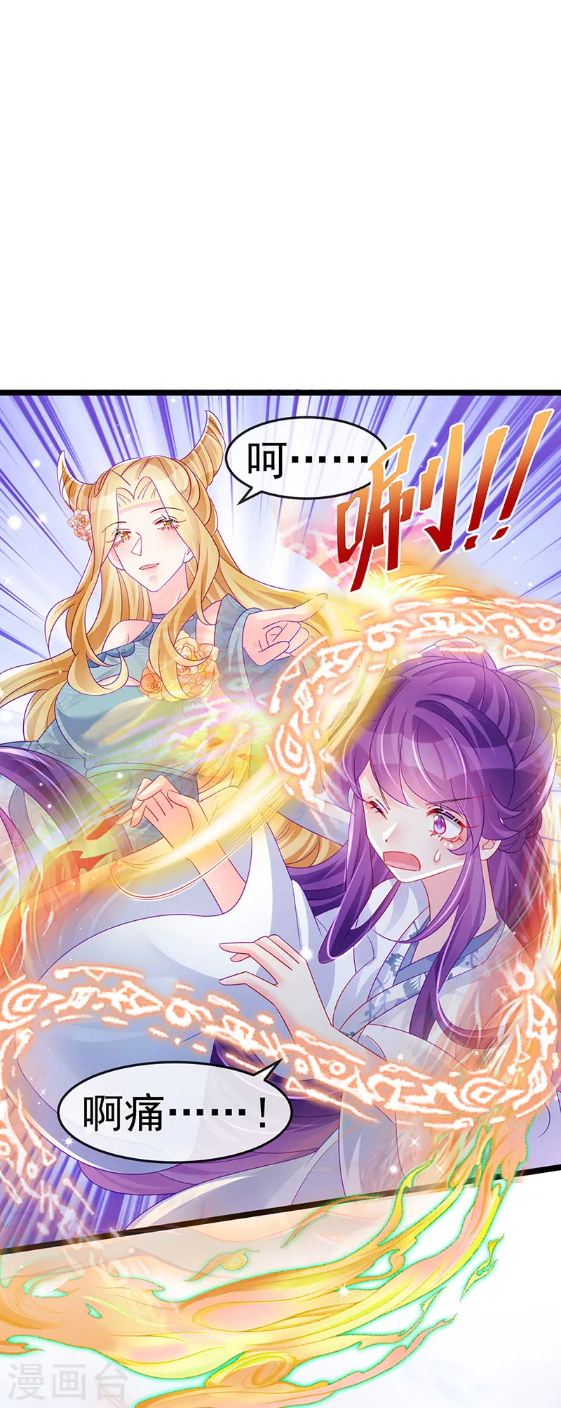 第143话 变身药侍新地图冒险 第37页
