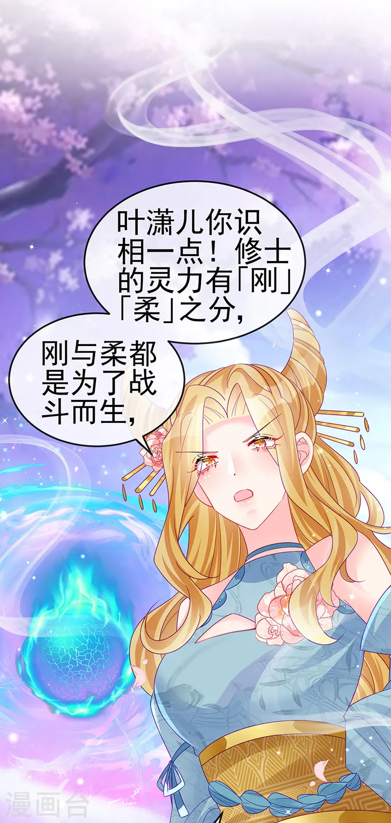 第143话 变身药侍新地图冒险 第41页
