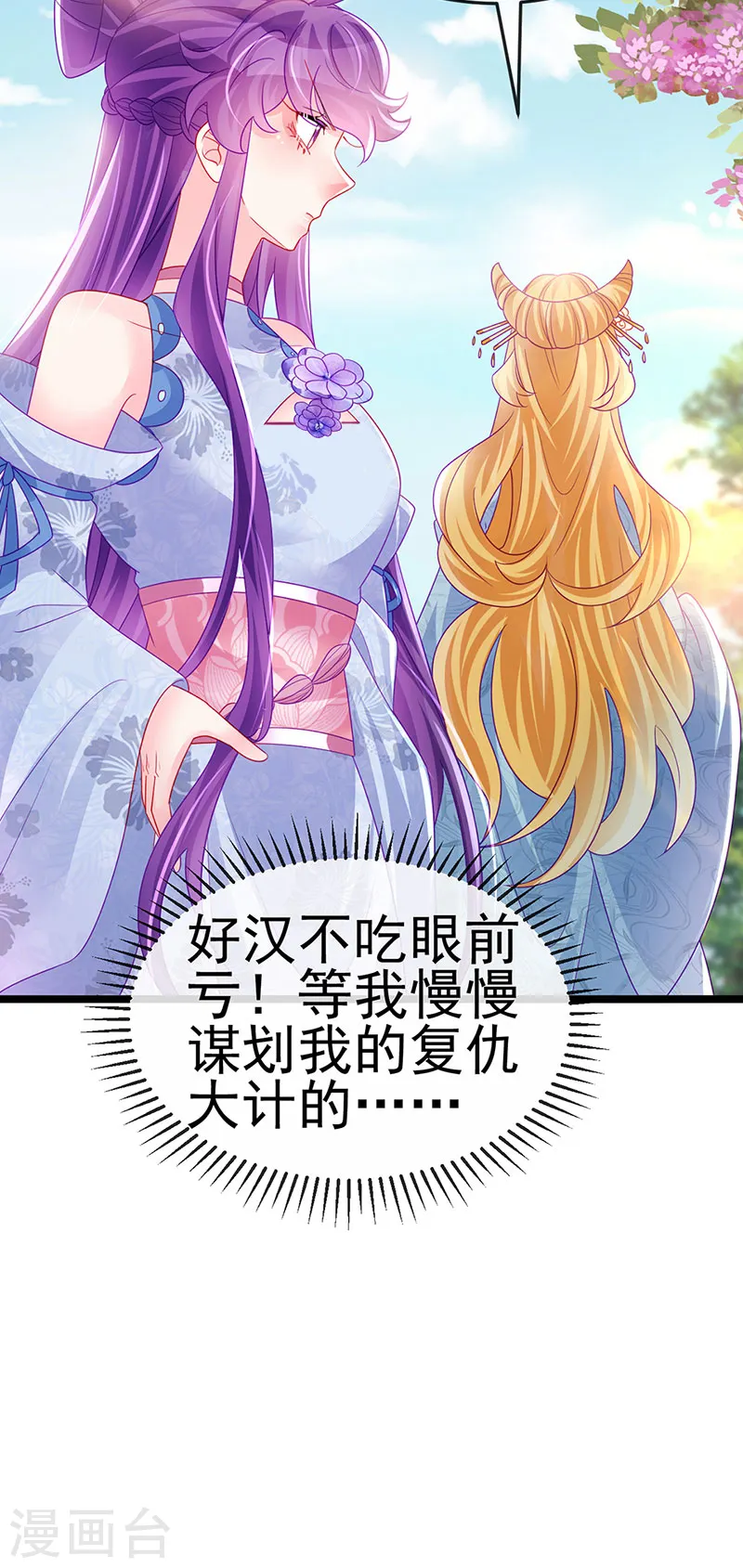 第143话 变身药侍新地图冒险 第45页
