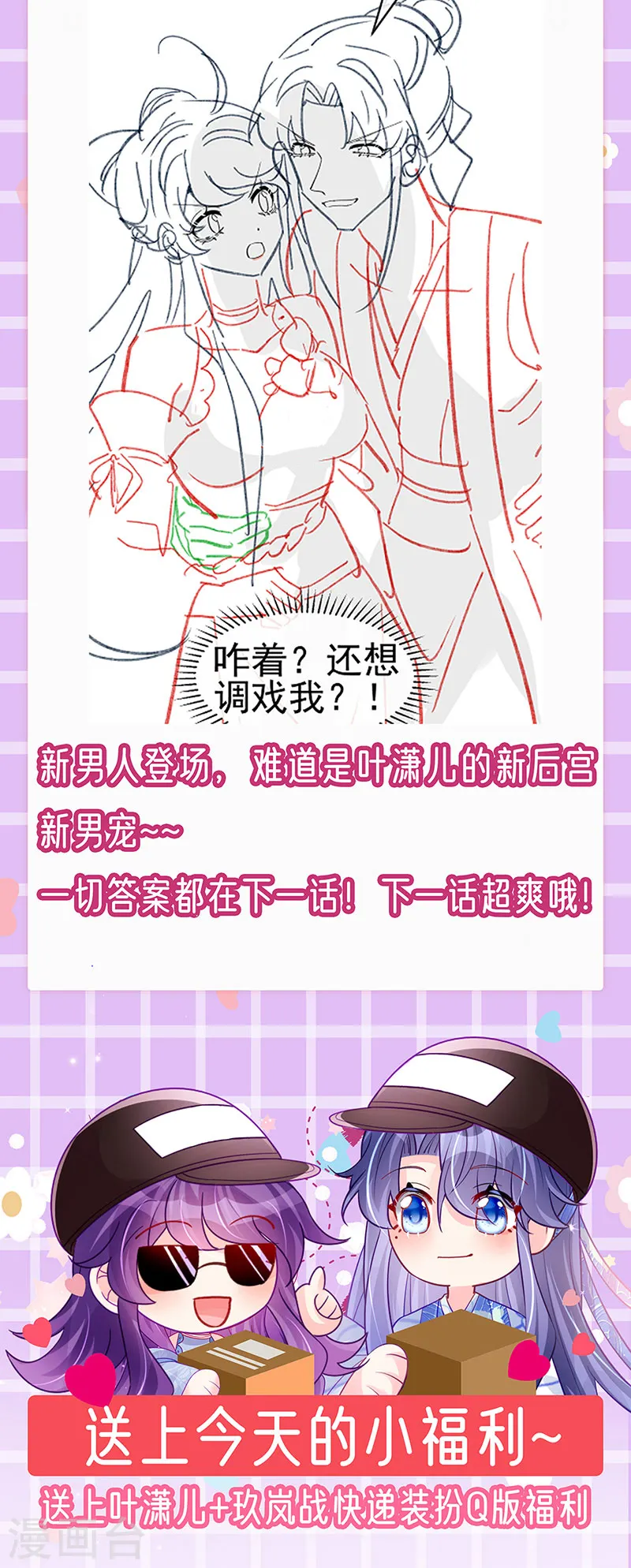 第143话 变身药侍新地图冒险 第47页