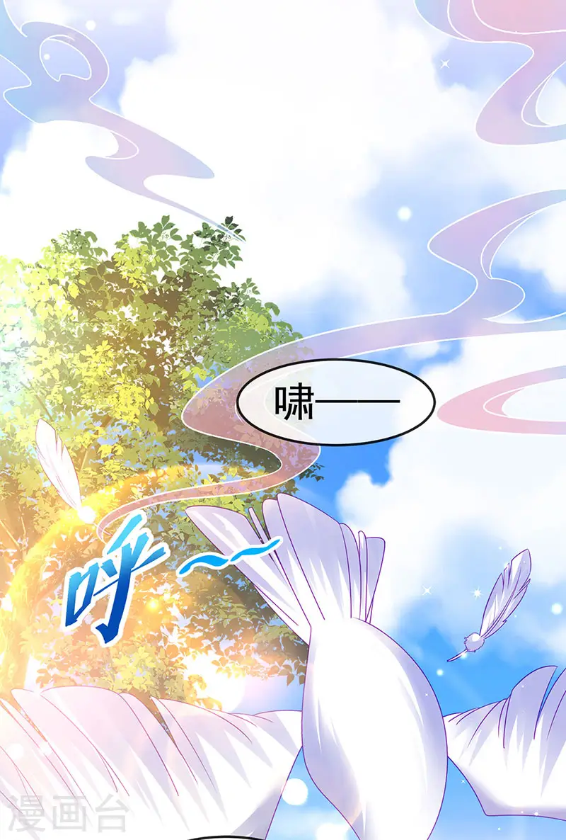 第142话 最强后援团&我要复仇 第3页