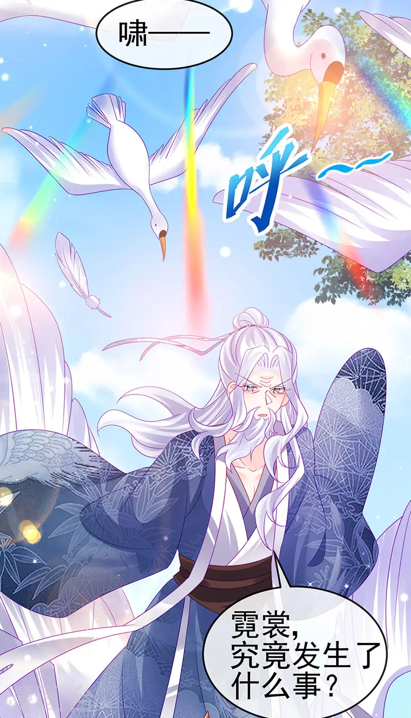 第142话 最强后援团&我要复仇 第4页