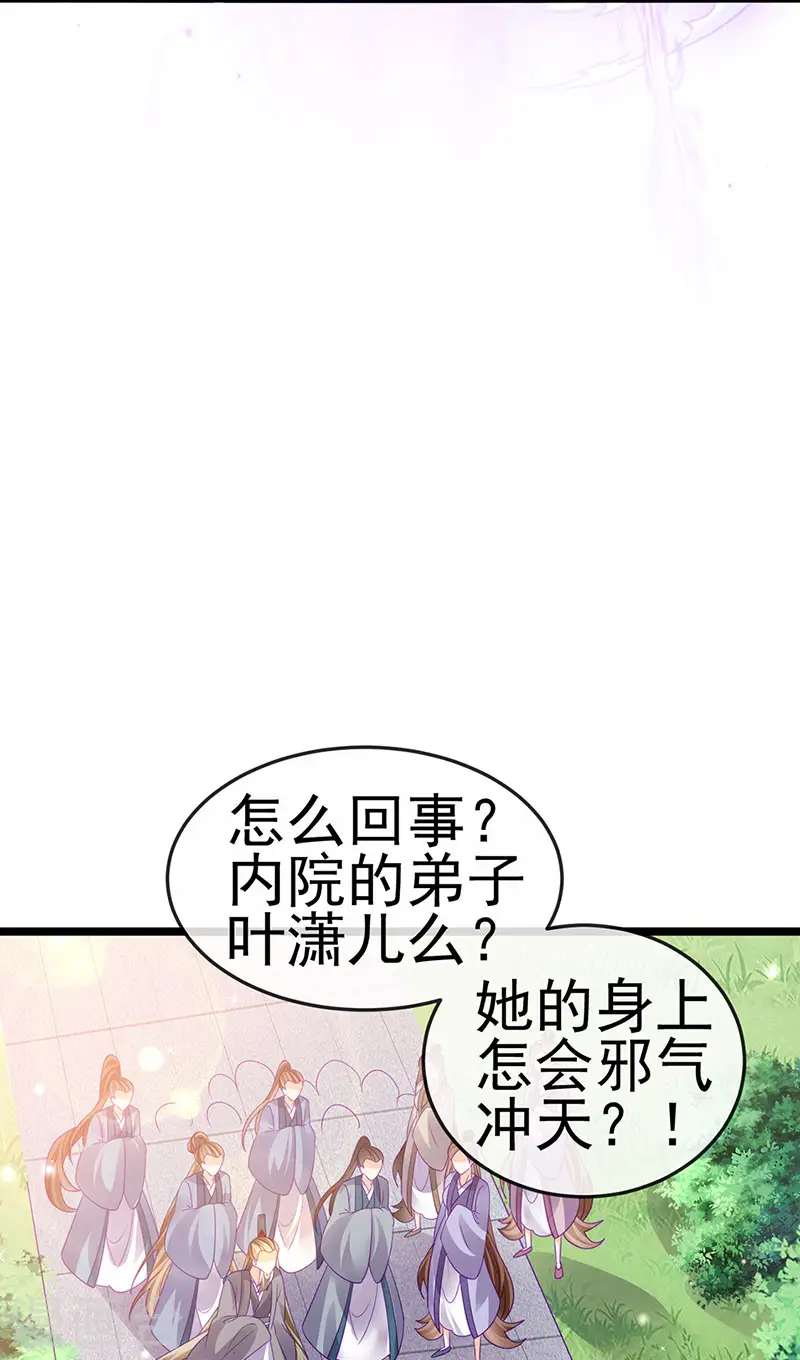 第142话 最强后援团&我要复仇 第11页