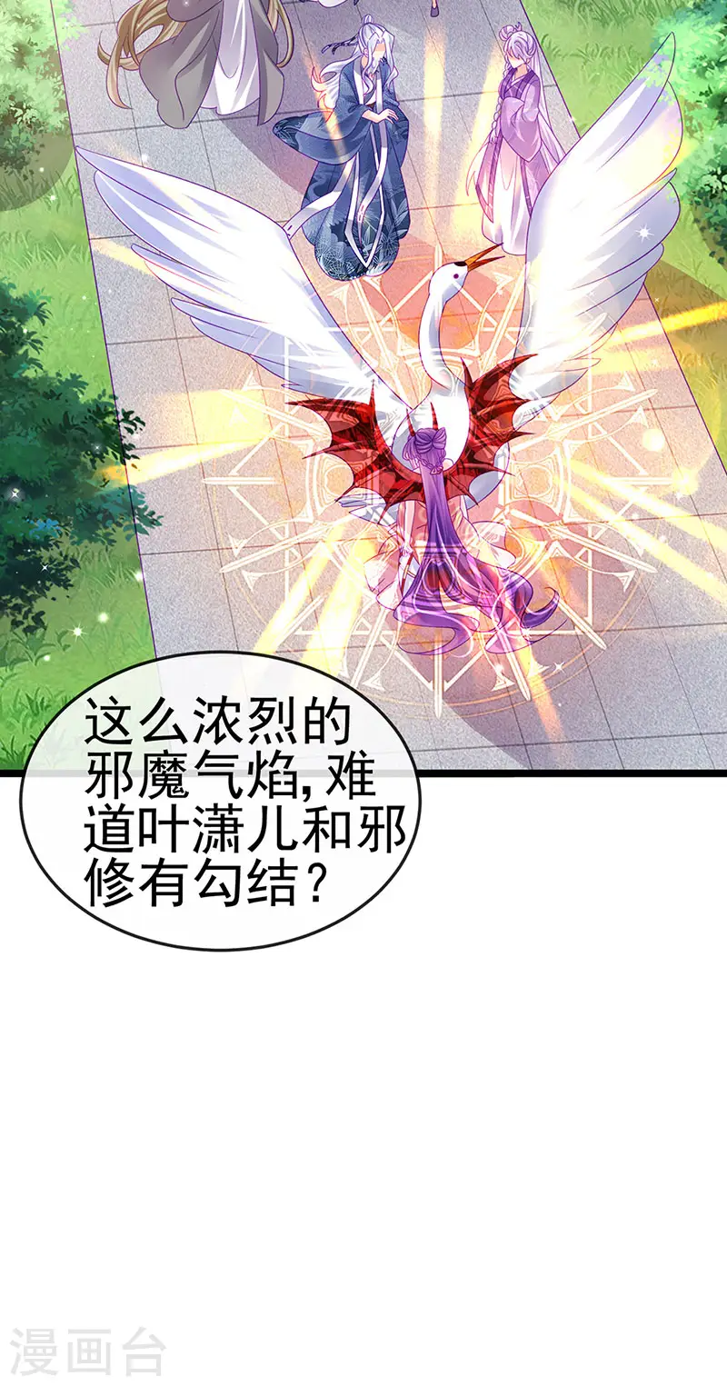 第142话 最强后援团&我要复仇 第12页