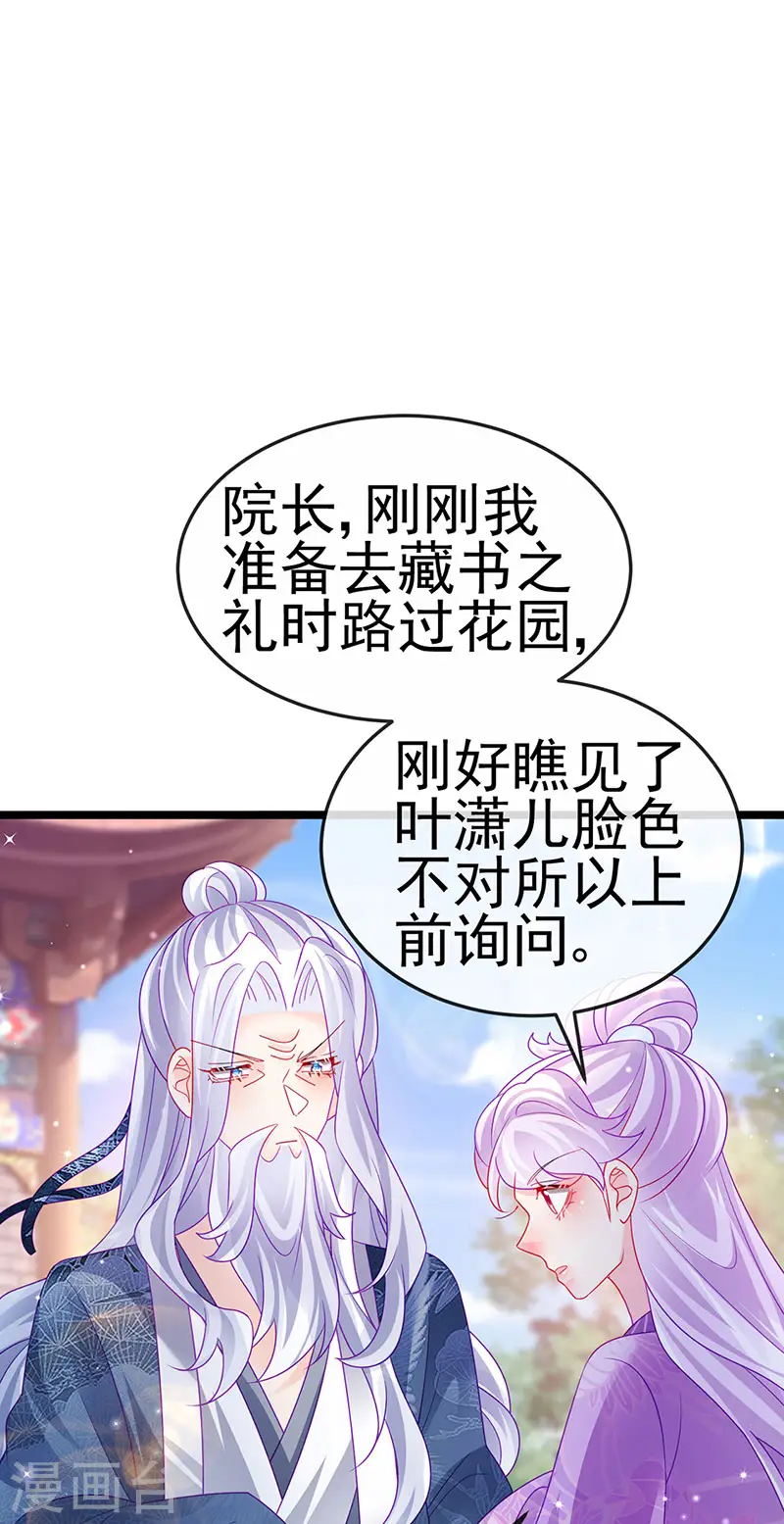 第142话 最强后援团&我要复仇 第19页