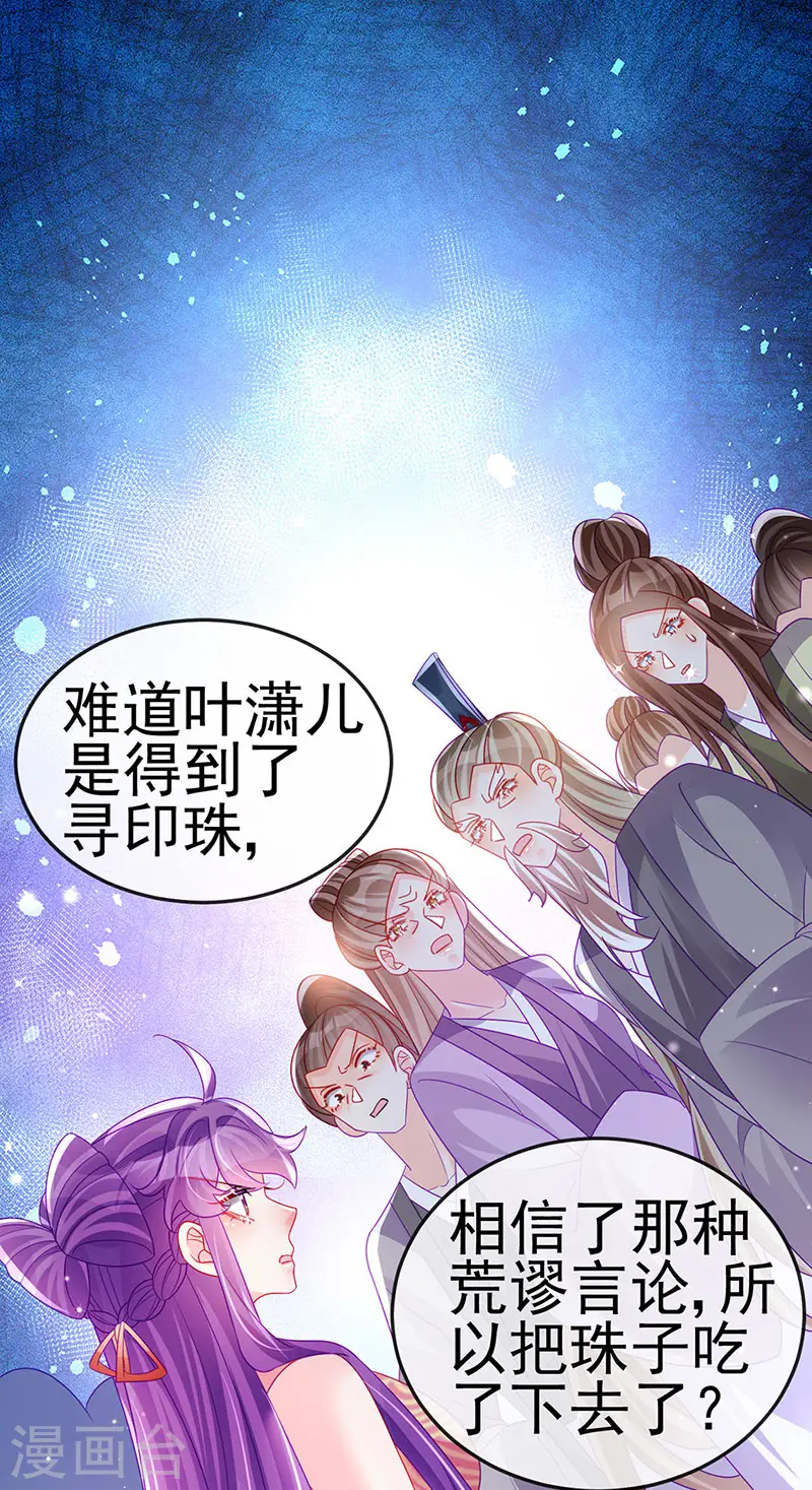 第142话 最强后援团&我要复仇 第23页